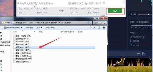 免费音频转换mp3软件大比拼（找寻最佳免费音频转换mp3软件）  第1张
