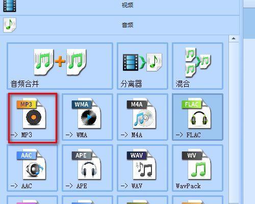 免费音频转换mp3软件大比拼（找寻最佳免费音频转换mp3软件）  第3张