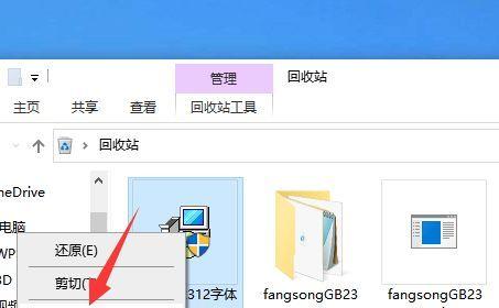 如何找回电脑回收站删除的文件记录（快速恢复电脑回收站中误删的文件）  第1张