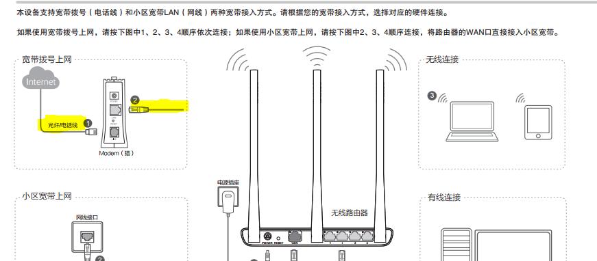 台式电脑网络连接教程（简明易懂的台式电脑网络配置指南）  第2张