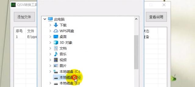分析格式工厂转换qlv为mp4失败的原因及解决方法（探究qlv转换mp4失败的关键问题和解决方案）  第3张