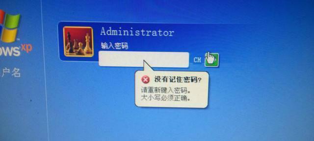 Win7电脑锁屏密码忘记了怎么办（忘记Win7电脑锁屏密码？别担心）  第2张