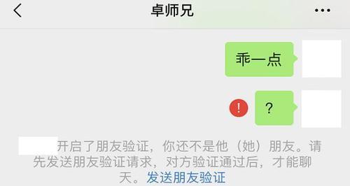 如何在电脑微信上找回删除的好友（通过简单操作轻松找回已删除的微信好友）  第3张