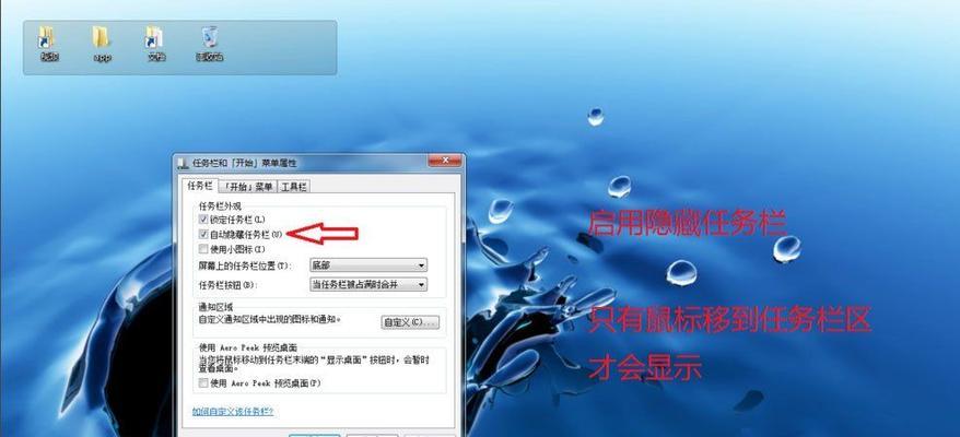 电脑win7系统如何进行截图（快速掌握win7系统截图技巧）  第1张