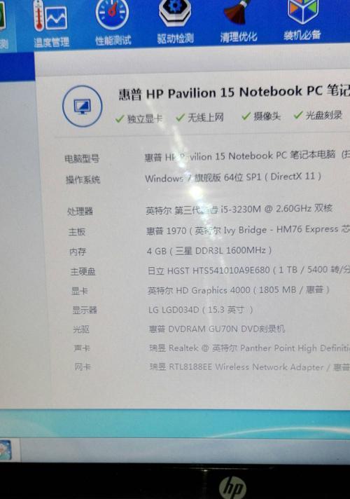 查看笔记本电脑配置参数的方法及详细说明（快速了解笔记本电脑配置参数及其重要性）  第1张