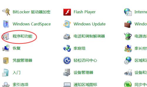 如何彻底删除流氓软件的DLL文件（有效清意软件并防止其再次潜入你的电脑）  第2张