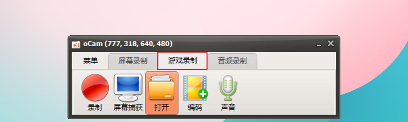 选择适合你的录像软件，高效记录生活精彩瞬间（经验分享｜如何挑选最适合你的录像软件）  第1张