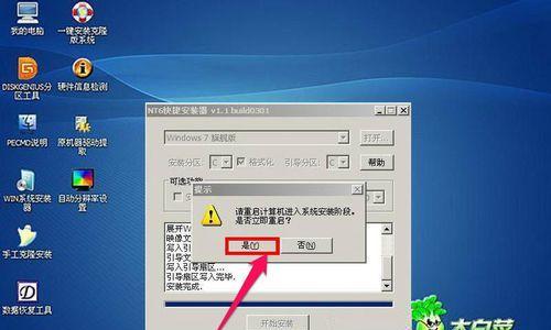 教你如何在没有U盘的情况下安装Win7系统（以图解为主的Win7系统安装教程）  第2张