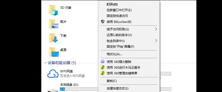 如何查看电脑上的文件配置（掌握电脑配置的方法与技巧）  第3张