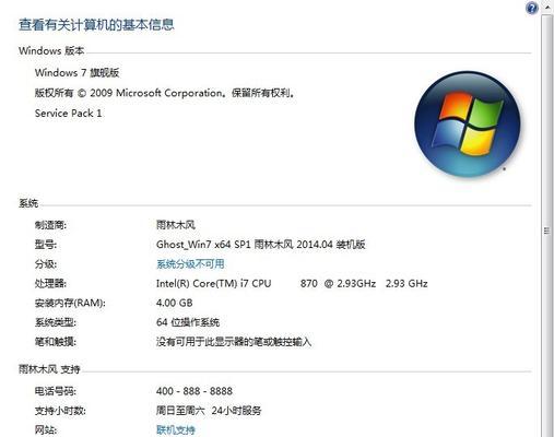 如何查看电脑上的文件配置（掌握电脑配置的方法与技巧）  第2张