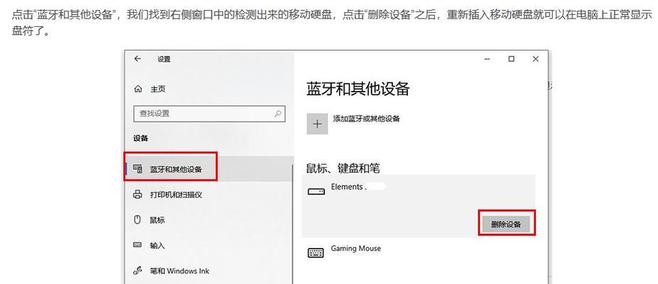 移动硬盘电脑无法识别问题的解决方法（如何处理电脑无法读取移动硬盘的情况）  第2张