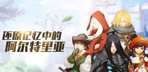 龙之谷刷图最爽的职业是什么（选择最适合你的职业轻松享受游戏乐趣）  第3张