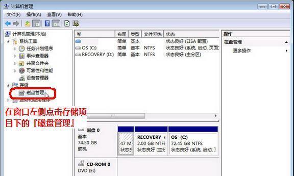 硬盘检测工具软件（一键扫描）  第2张