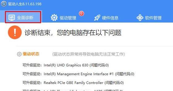 电脑光驱无法弹出的解决方法（电脑光驱卡住如何处理）  第2张