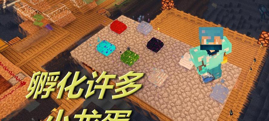 如何成功孵化末影龙蛋（探索末影龙蛋孵化的秘密）  第1张