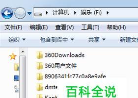 文件夹恢复技巧大揭秘（如何快速恢复丢失或删除的文件夹）  第2张