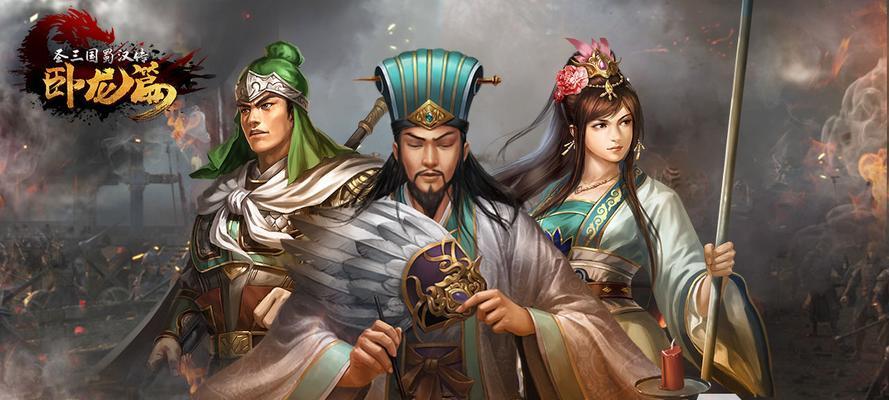 三国题材单机游戏盘点（探索三国风云）  第3张