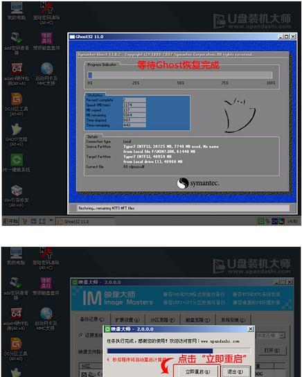 Win7系统修复软件推荐（快速恢复Win7系统稳定性的利器）  第3张