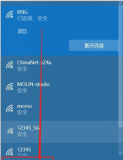 Win10中WiFi功能消失的解决方法（如何找回丢失的WiFi功能并重新启用）  第2张