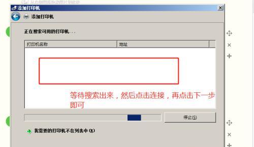 如何将打印机安装到电脑上（详细步骤让您轻松完成安装）  第2张