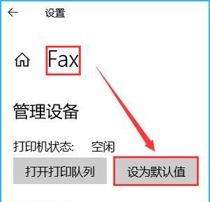 如何将打印机安装到电脑上（详细步骤让您轻松完成安装）  第3张