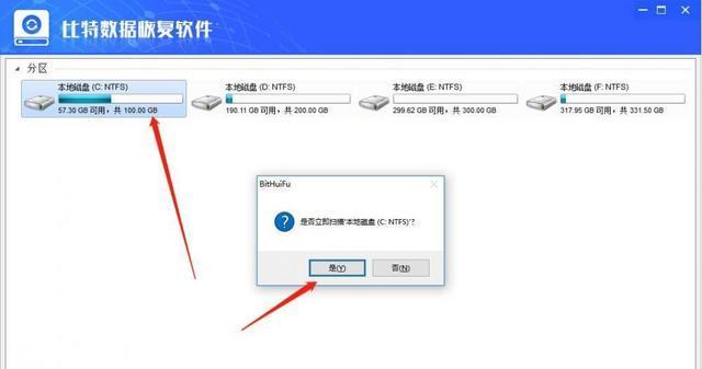 电脑回收站删除的文件如何恢复（有效方法帮助您找回误删除的文件）  第1张