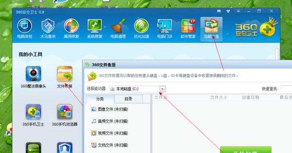 电脑回收站删除的文件如何恢复（有效方法帮助您找回误删除的文件）  第2张