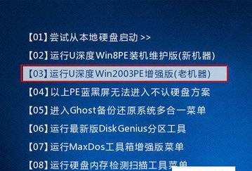 使用U盘轻松启动电脑（操作简单快速）  第2张