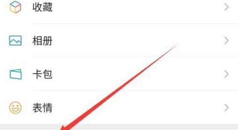 微信截图快捷键设置教程（让你的微信截图更加高效便捷）  第1张
