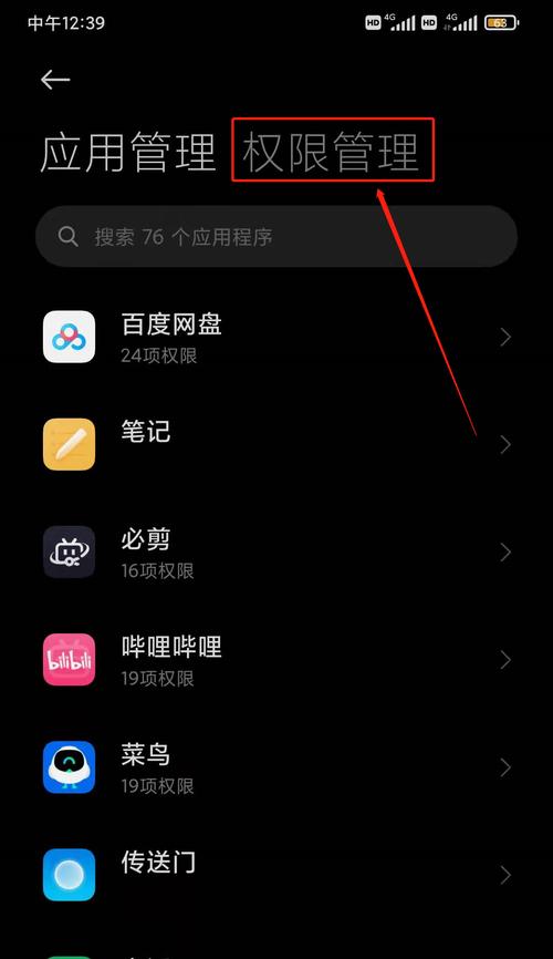 微信截图快捷键设置教程（让你的微信截图更加高效便捷）  第2张
