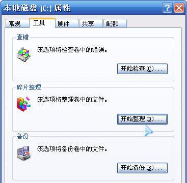 如何有效清理C盘空间（简单的方法让您的电脑C盘空间得到最大利用）  第2张