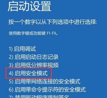 解除电脑Word安全模式的方法（详细教你一步步解除Word安全模式）  第1张
