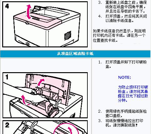 如何使用手机连接打印机（简单步骤让您轻松完成手机与打印机的连接）  第2张