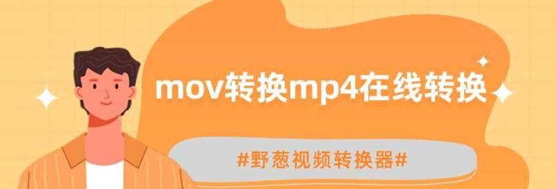 免费视频转换器（快速、简便的视频格式转换工具）  第2张