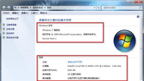 深入了解台式电脑配置（探索台式电脑的硬件要素及优化方案）  第3张