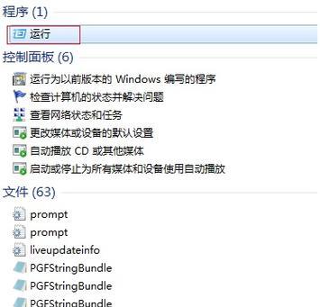 揭秘笔记本电脑自动关机的原因（寻找故障源）  第2张