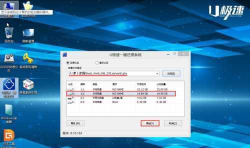 使用U盘安装Windows7系统（详解U盘安装Windows7系统步骤）  第1张