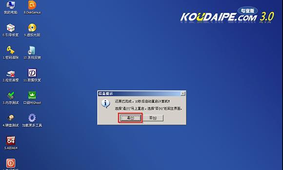 使用U盘安装Windows7系统（详解U盘安装Windows7系统步骤）  第3张