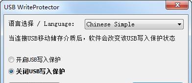 解除U盘写保护的方法（如何去掉U盘的写保护功能）  第3张
