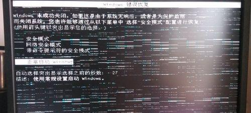 电脑显示器无信号黑屏怎么办（解决方法及常见故障排除步骤）  第3张
