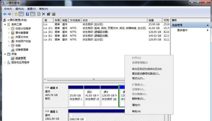 如何修复电脑无法识别移动硬盘的问题（快速解决电脑无法识别移动硬盘的故障）  第1张