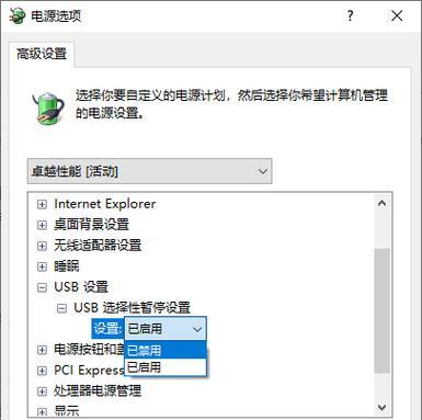 如何修复电脑无法识别移动硬盘的问题（快速解决电脑无法识别移动硬盘的故障）  第2张