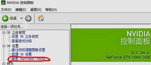 Win7系统优化设置教程（简单操作）  第1张