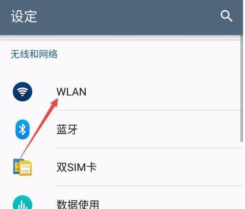 如何通过路由器修改WiFi密码（简单操作）  第1张
