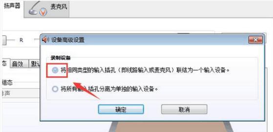 解决台式电脑扬声器无声问题的有效方法（如何设置台式电脑扬声器为默认音频输出设备）  第2张