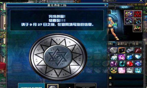 如何快速获得DNF勋章（掌握最有效的方法）  第2张