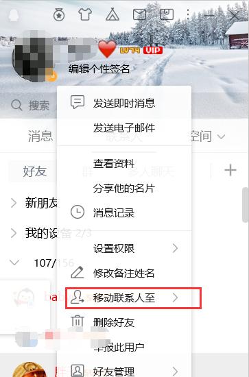 手机QQ如何恢复已删除好友（找回被误删好友）  第1张