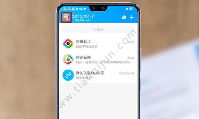 手机QQ如何恢复已删除好友（找回被误删好友）  第2张