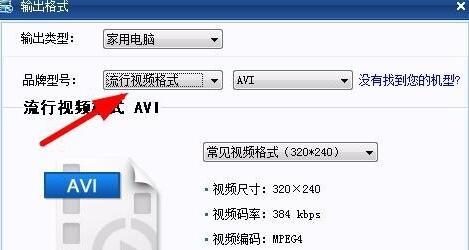 探索最佳MP4视频格式转换工具（了解不同的MP4视频格式转换工具）  第3张
