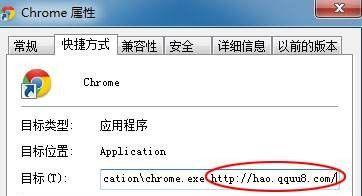 如何恢复被篡改的默认浏览器主页（解决主页篡改问题的有效方法）  第2张